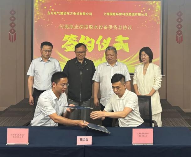 双方通过"装备+材料"技术协同,以"高效化,智能化,节能化"突破污泥脱水
